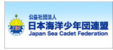 社団法人日本海洋少年団連盟